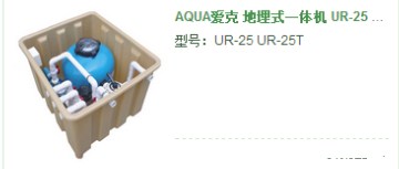 AQUA爱克泳池过滤设备